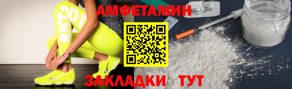 АМФ 97%  Amphetamine  Ногинск  это какой сайт  Вход с VPN 