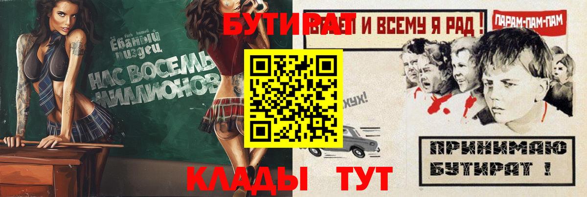 Бутират оксана Ногинск