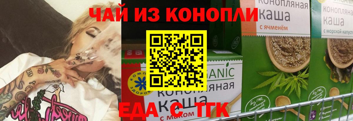 Canna-Cookies конопля  Вход с VPN  Ногинск 