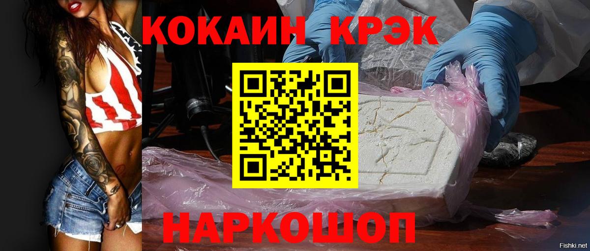 Ногинск  КОКАИН 98%  Cocaine  Вход с VPN 