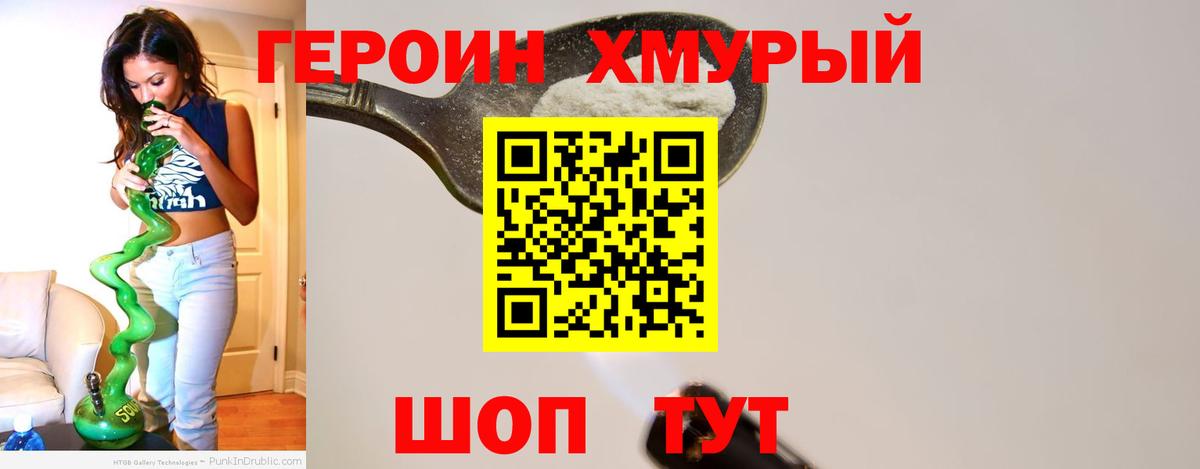 ГЕРОИН гречка  Вход с VPN  ГЕРОИН  Ногинск 