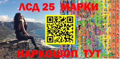 марки lsd Рязань