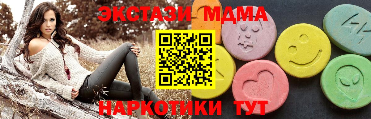 МДМА  Вход с VPN  MDMA VHQ  Ногинск  MDMA молли 