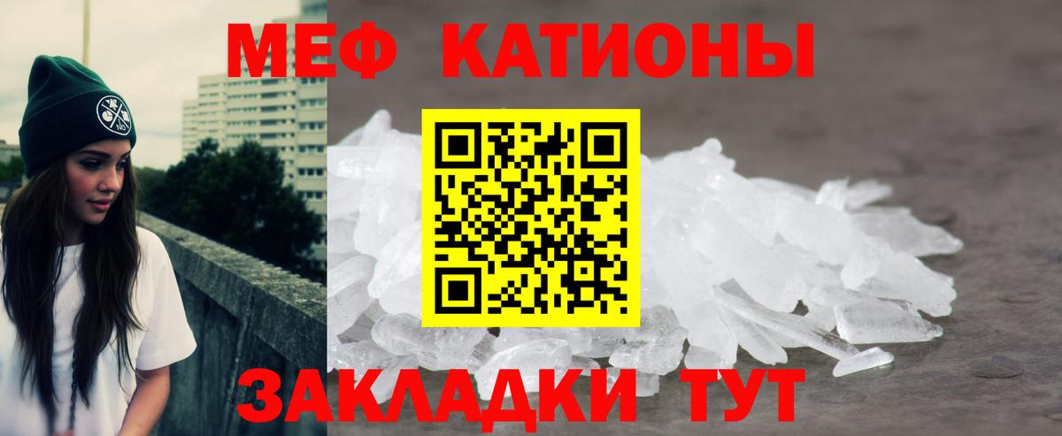 Ногинск  МЯУ-МЯУ кристаллы  Вход с VPN  МЕФ mephedrone 