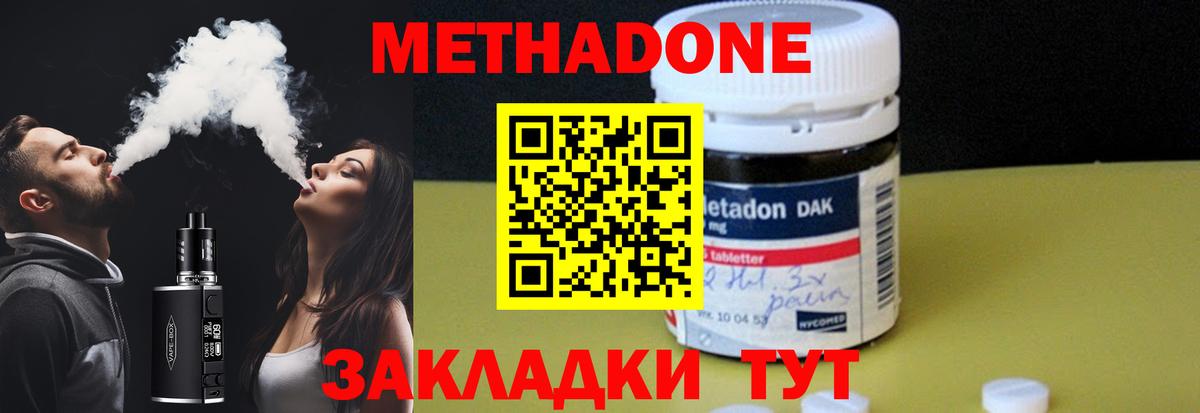Метадон белоснежный  МЕТАДОН белоснежный  Вход с VPN  Ногинск 