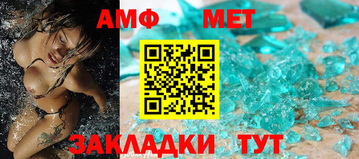 Метамфетамин пудра  Вход с VPN  Метамфетамин  Ногинск  Метамфетамин пудра 