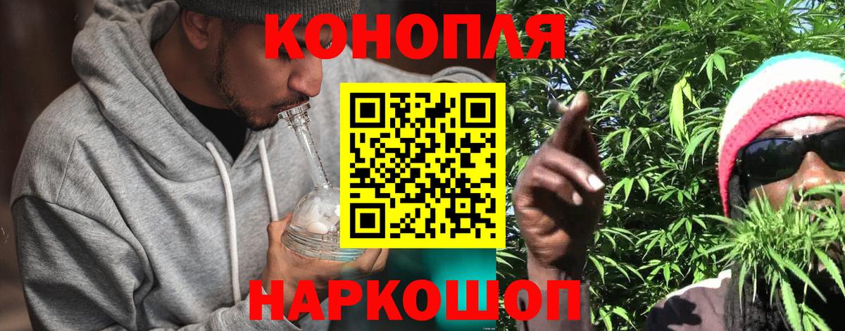 Канабис конопля  Вход с VPN  Ногинск  Марихуана марихуана 